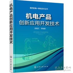 工程技術開發 驅動產業升級與創新的關鍵路徑