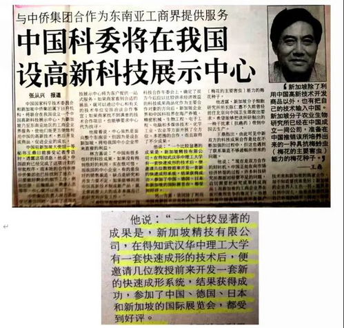九十年代星火 華中理工大學(xué)快速成形技術(shù)研發(fā)大事記